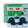 邦牌壓敏膠帶醫(yī)用包扎膠布寬2cm棉布型家用護(hù)理敷料貼橡皮膏20卷