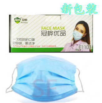 冠樺E1103一次性三層加厚無(wú)紡布防塵口罩防粉塵防異味防護(hù)口罩