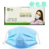 冠樺E1103一次性三層加厚無(wú)紡布防塵口罩防粉塵防異味防護(hù)口罩