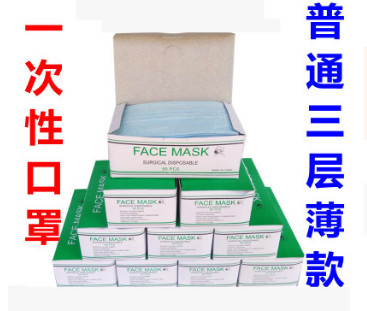 廠家批發(fā)一次性口罩三層薄款無(wú)紡布美容餐飲防塵防曬勞保口罩50只