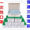 廠家批發(fā)一次性口罩三層薄款無(wú)紡布美容餐飲防塵防曬勞保口罩50只