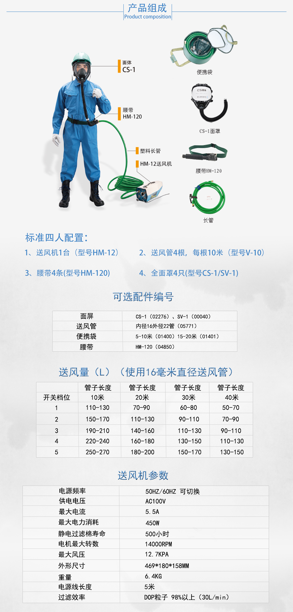 送風(fēng)機(jī)詳情00_02