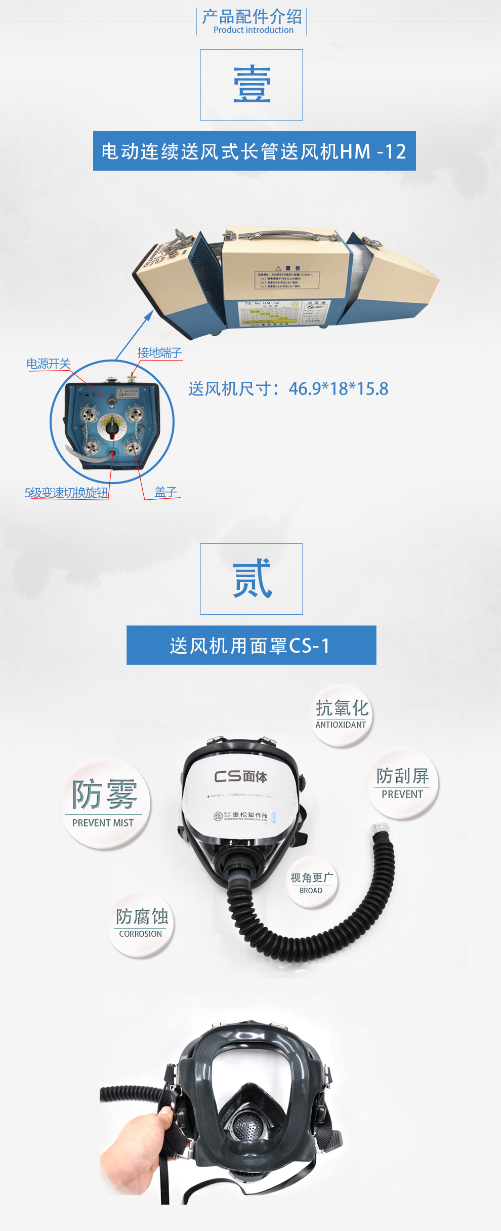 送風(fēng)機(jī)詳情00_04