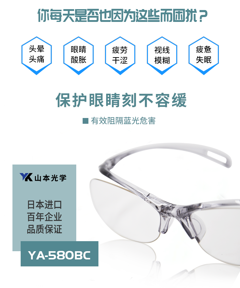 YA-580BC詳0-03