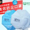 保為康9600防塵防霧霾一次性pm2.5口罩10只裝無紡布打磨防護(hù)口罩