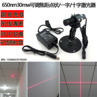 服裝裁剪一字鐳射激光燈 可調十字激光標線燈 圓點定位燈激光器