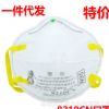 8210CN防塵口罩N95級 霧霾PM2.5顆粒物防護口罩 打磨工業粉塵口罩