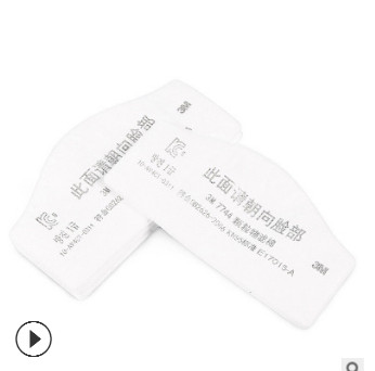 正品3M濾棉KN95顆粒物7744工業口罩濾芯防塵防護面具配件慮毒棉
