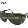 優唯斯UVEX焊接護目鏡 9162045升級為9161145氣焊工電焊防護眼鏡
