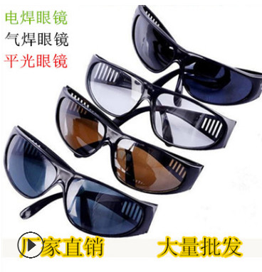焊工眼鏡 勞保眼鏡/安全防護鏡 209防沖擊電焊眼鏡 眼鏡批發