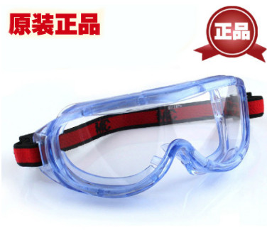 3M 1623AF 防霧護目鏡/防護眼罩/抗沖擊/防塵防沙勞保防濺防風鏡