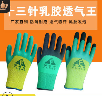 透氣王加強指發泡浸膠勞保手套批發福安特耐磨防滑皺紋掛膠手套