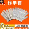 棉紗手套勞保批發福安特加密耐磨防滑400g-900克尼龍燈罩棉線手套