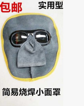 牛皮鬼臉眼鏡面罩
