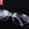 供應(yīng)勞保用品防護眼鏡防塵防風(fēng)沙 透明防沖擊防飛濺護目防護眼鏡