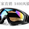 戶外騎行滑雪風(fēng)鏡X400護(hù)目鏡摩托車防風(fēng)鏡抗沖擊戰(zhàn)術(shù)防護(hù)眼鏡