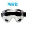 防霧護(hù)目鏡防沖擊防風(fēng)沙灰塵化學(xué)實(shí)驗(yàn)?zāi)信T行工業(yè)勞保防護(hù)眼鏡