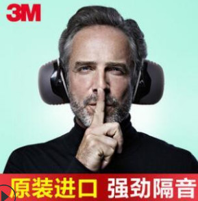 3m正品隔音耳罩睡眠耳機(jī)專業(yè)防噪學(xué)習(xí)隔音耳罩耳機(jī)