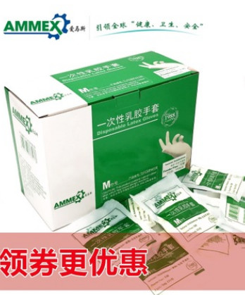 AMMEX愛馬斯一次性乳膠手套滅菌無菌手套家居檢查實驗室精細工業