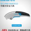 德國原裝122001MARTego全能安全刀 開箱刀 切割刀 自動回彈安全刀