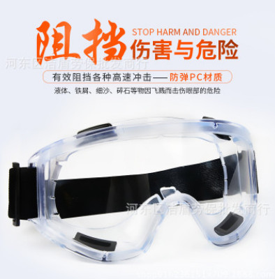 護目鏡防沖擊勞保防護眼罩防飛濺騎行透明防塵防風沙眼鏡男女