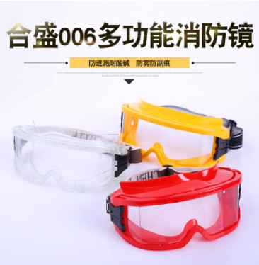 現貨006多功能防風眼鏡 防風鏡 防塵眼鏡