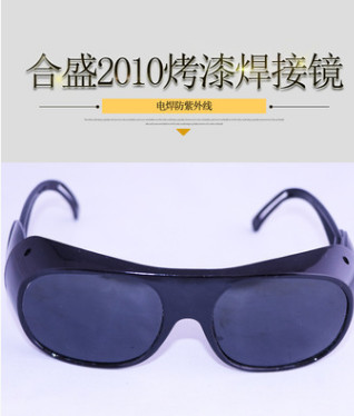 廠家直銷合盛2010優 黑灰焊接眼鏡 經久耐用防紫外線焊接護目鏡