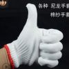 500克白色細紗尼龍手套 勞保作業防護 柔軟防滑耐磨透氣紗線手套