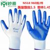 搭把手N518毛圈發泡半掛加強指手套 保暖耐磨耐酸堿勞保工業防護