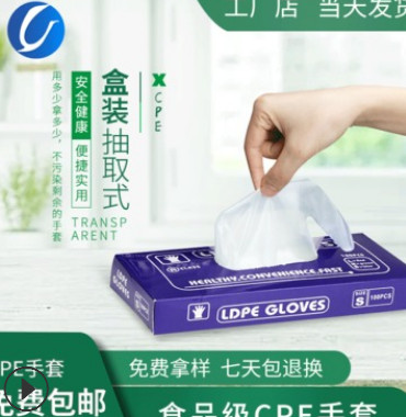 現貨批發一次性CPE薄膜手套 加厚防滑耐用食品加工透明薄膜手套