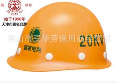 天津雙安科技 20kV電力施工電絕緣安全帽 經銷代理批發