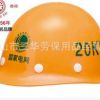 天津雙安科技 20kV電力施工電絕緣安全帽 經銷代理批發