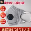 RJ-102V兒童專業防塵口罩廠家批發定制KN95 PM2.5防霧霾立體口罩