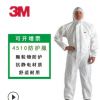 3M 4510防護服白色帶帽連體防靜電防粉塵液體噴濺無紡布防護服
