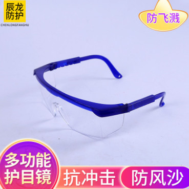 廠家批發電焊電工護目鏡藍架白片防護眼鏡防飛濺防耐酸堿防護眼鏡