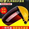 貨源騎行防油濺電焊面罩勞保防塵面罩面具呼吸焊工電焊防風面罩
