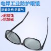 電焊工專用防紫外線工業勞保防護眼鏡 防強光868平光電焊灰色眼鏡