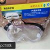 廠家直銷軟邊PC四珠大風鏡加厚 勞保防護眼鏡防濺防塵防風護目鏡
