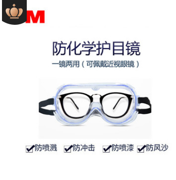 3m1621 防液體噴濺 防噴漆防沖擊激光防護 防化學護目鏡 勞保眼鏡