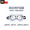 3m1621 防液體噴濺 防噴漆防沖擊激光防護 防化學護目鏡 勞保眼鏡