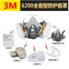 包郵3 M6200雙濾毒盒防塵防有毒氣體防工業農藥甲醛粉塵半面罩