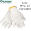 世達勞保棉紗線 工作手套 耐磨防滑工地干活防護紗線手套 ASF0003