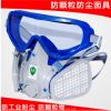 正品雙箭龍連體防塵面具防風式防塵全面罩勞保防塵口罩帶護目鏡