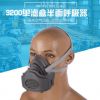 3200防塵口罩面具防毒工業煤礦灰粉塵打磨透氣可清洗易呼吸