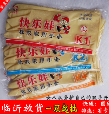 廠家直銷快樂娃K1/K2/K4乳膠手套家務洗碗洗衣加厚牛筋批發耐酸堿