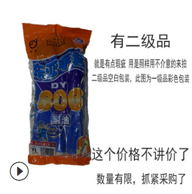 二級品東亞806耐油手套浸塑耐酸堿防滑作業手套廠家直銷現貨批發