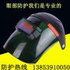 廠家直銷PC自動變光面罩戴眼鏡面罩防護面罩防紫外線防強光面罩