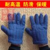 耐高溫手套|隔熱防護|防滑|牛仔帆布手套|加厚保暖手套|廠家批發