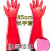 加厚廚房耐用乳膠清潔家務手套 加絨洗碗洗衣服PVC防水膠皮批發