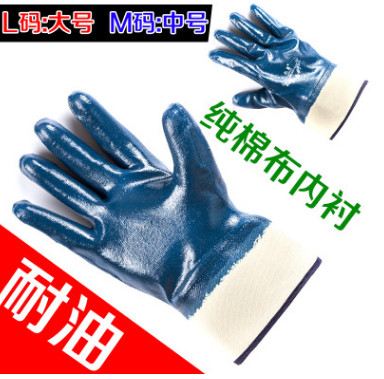 億泉 防油耐油浸膠勞保手套機械加油站帆布耐磨加厚防護手套批發